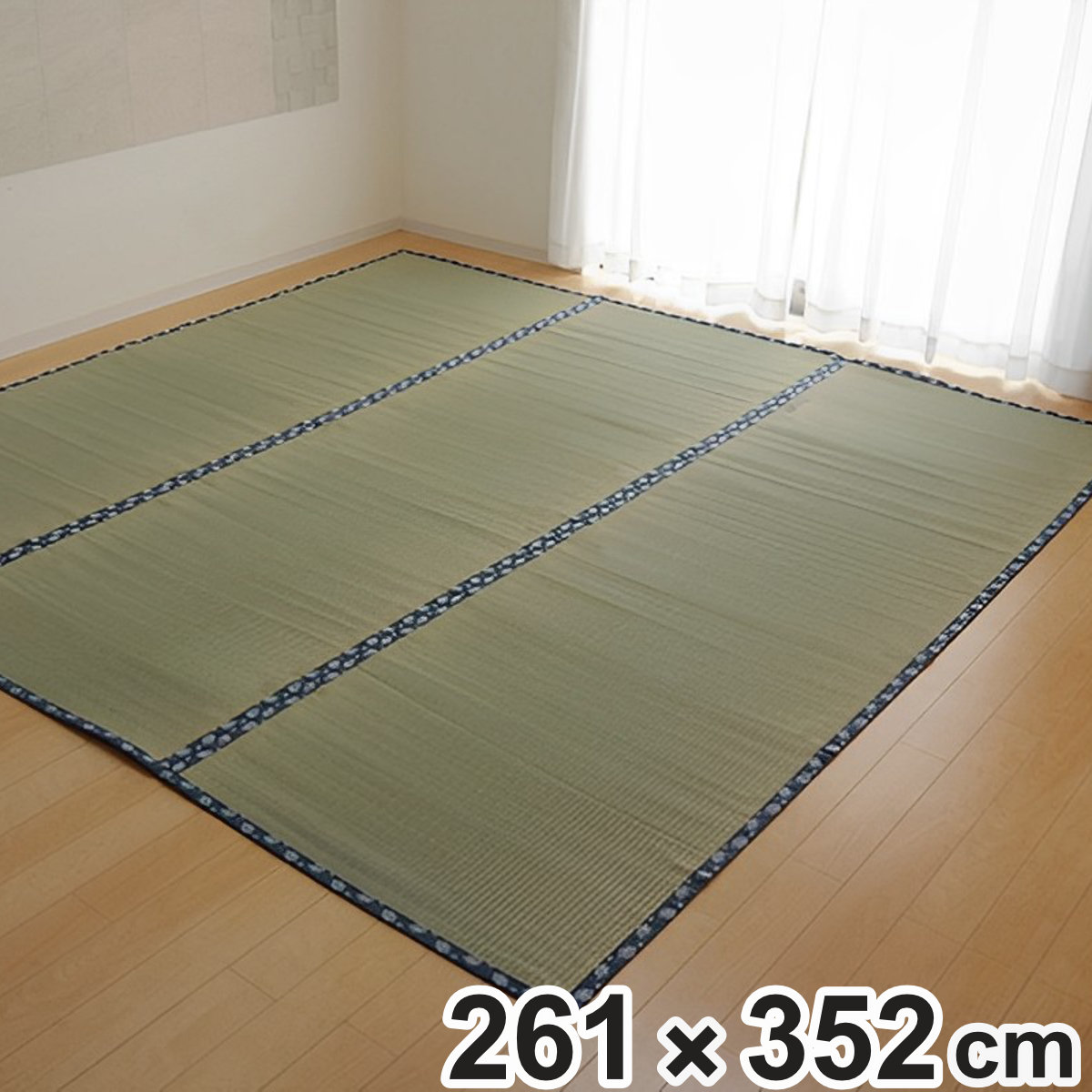 い草 カーペット 国産 上敷き 双目織 ほほえみ 江戸間6畳 約261×352cm （ マット い草マット い草カーペット い草上敷き 絨毯 畳カバー 関東間 五八間 6畳 長方形 畳める コンパクト リバーシブル 国産い草 空気清浄 防臭 抗菌 ）
