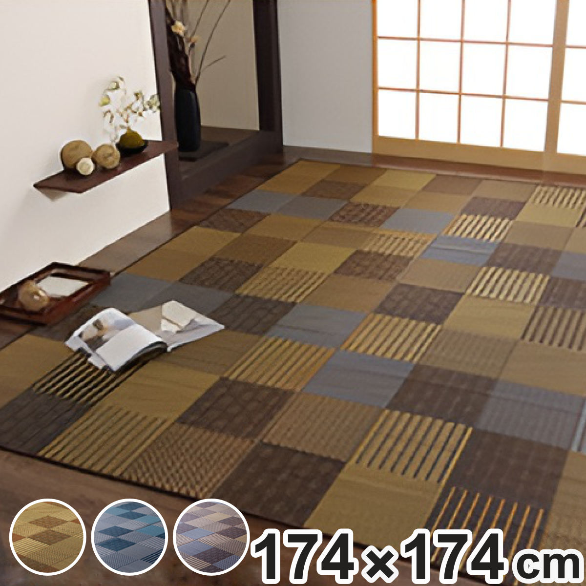 ござ 純国産 い草花ござカーペット 京刺子 江戸間2畳（約174&times;174cm） 裏貼りあり （ 敷物 ラグ マット い草マット い草カーペット 絨毯 花ござ 茣蓙 江戸間 2畳 正方形 畳める コンパクト 国産い草 天然素材 空気清浄 消臭 抗菌 ）｜リビングート　店 13,172円