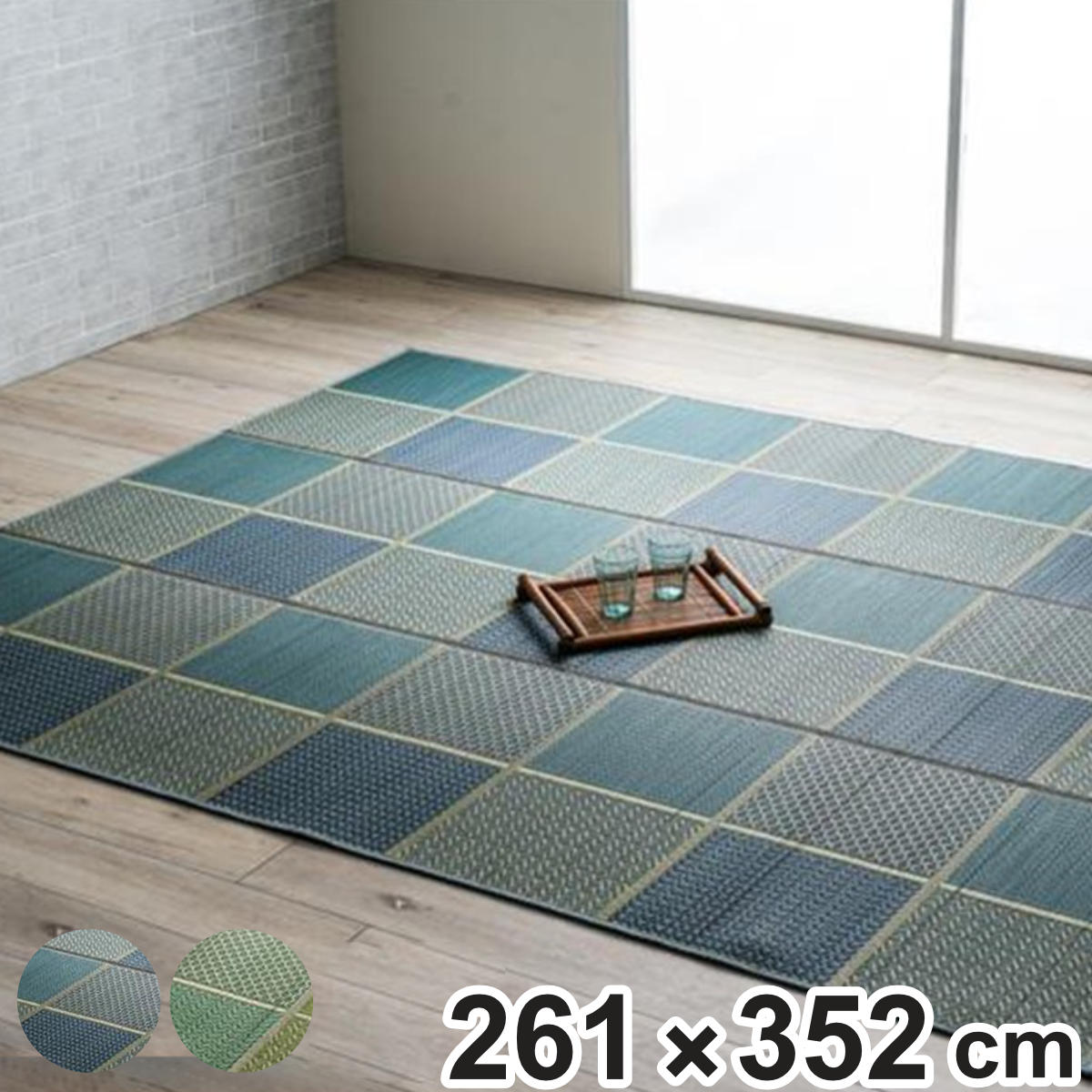 ラグ い草 DXセルテ 261&times;352cm （ 国産 上敷き い草ラグ 敷物 マット い草マット い草カーペット カーペット 長方形 6畳 国産い草 ござ 天然素材 消臭 調湿 日本製 夏ラグ 夏用ラグ 裏貼り 不織布 和室 リビング ）｜リビングート　店