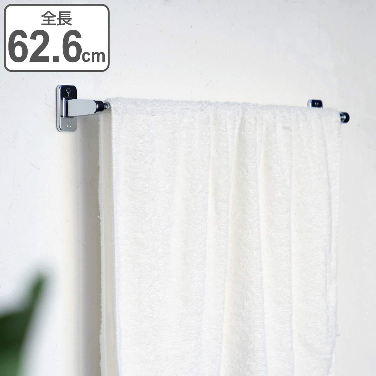 楽天市場】タオルハンガー ステンレス 粘着テープ付 全長92.6cm