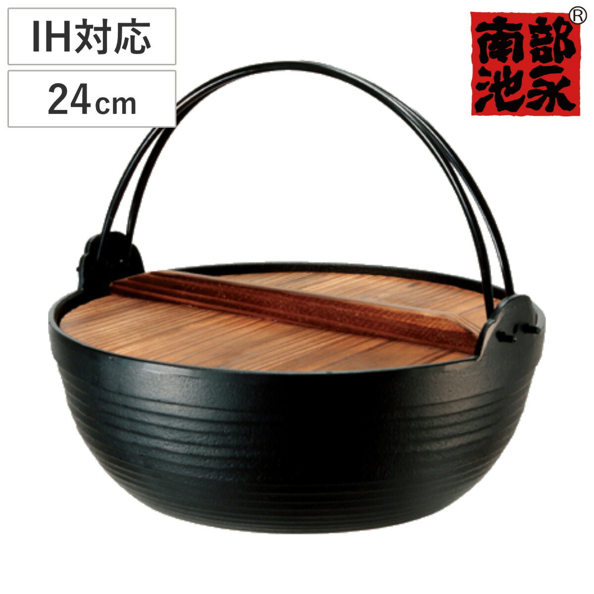 南部鉄器　木蓋付き中型囲炉裏鍋×2　ミニヤカン×1　3点セット　日本伝統工芸品 楽天市場】【い草の鍋敷きプレゼント】南部鉄器 囲炉裏鍋 割烹
