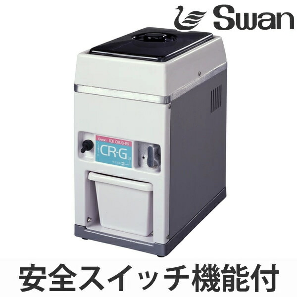 楽天市場】アイスクラッシャー 電動式 CR-L （ 業務用