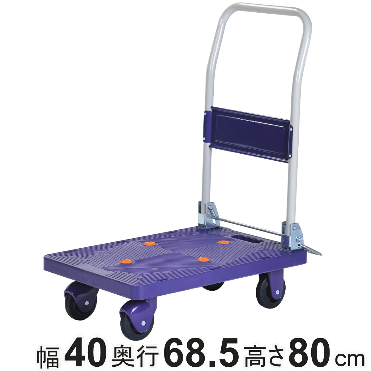 台車 自立式樹脂台車 静音 120kg （ 折りたたみ 丈夫 運搬 荷物 耐荷重120kg 運送 手押し キャリー 業務用 家庭用 荷台 店舗 頑丈 軽量 オフィス 会社 倉庫 アウトドア レジャー 書類 平台車 運搬台車 樹脂製 軽い ）