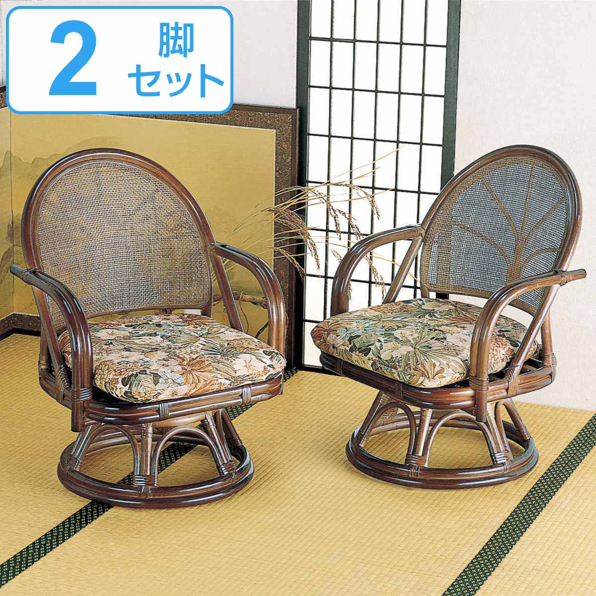 楽天市場】籐 回転座椅子 2脚組 ロータイプ 座面高17cm （ 送料無料