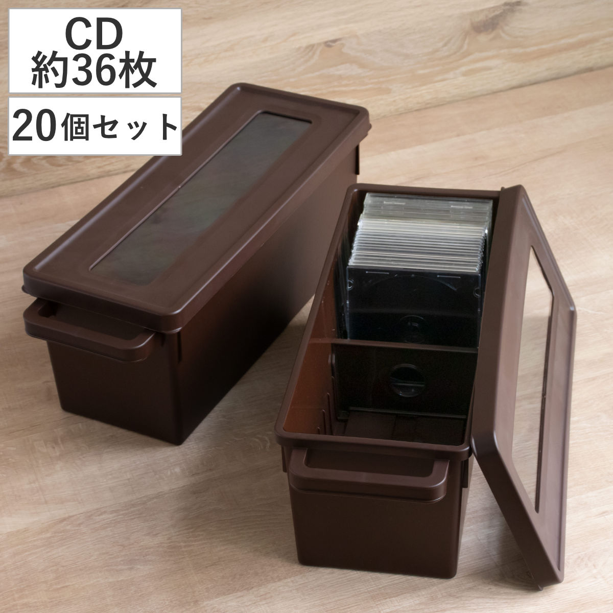 楽天市場】収納ケース メディアコンテナ CD用 ブラウン 幅44.9 楽天市場】収納ケース メディアコンテナ CD用 ブラウン 幅44.9