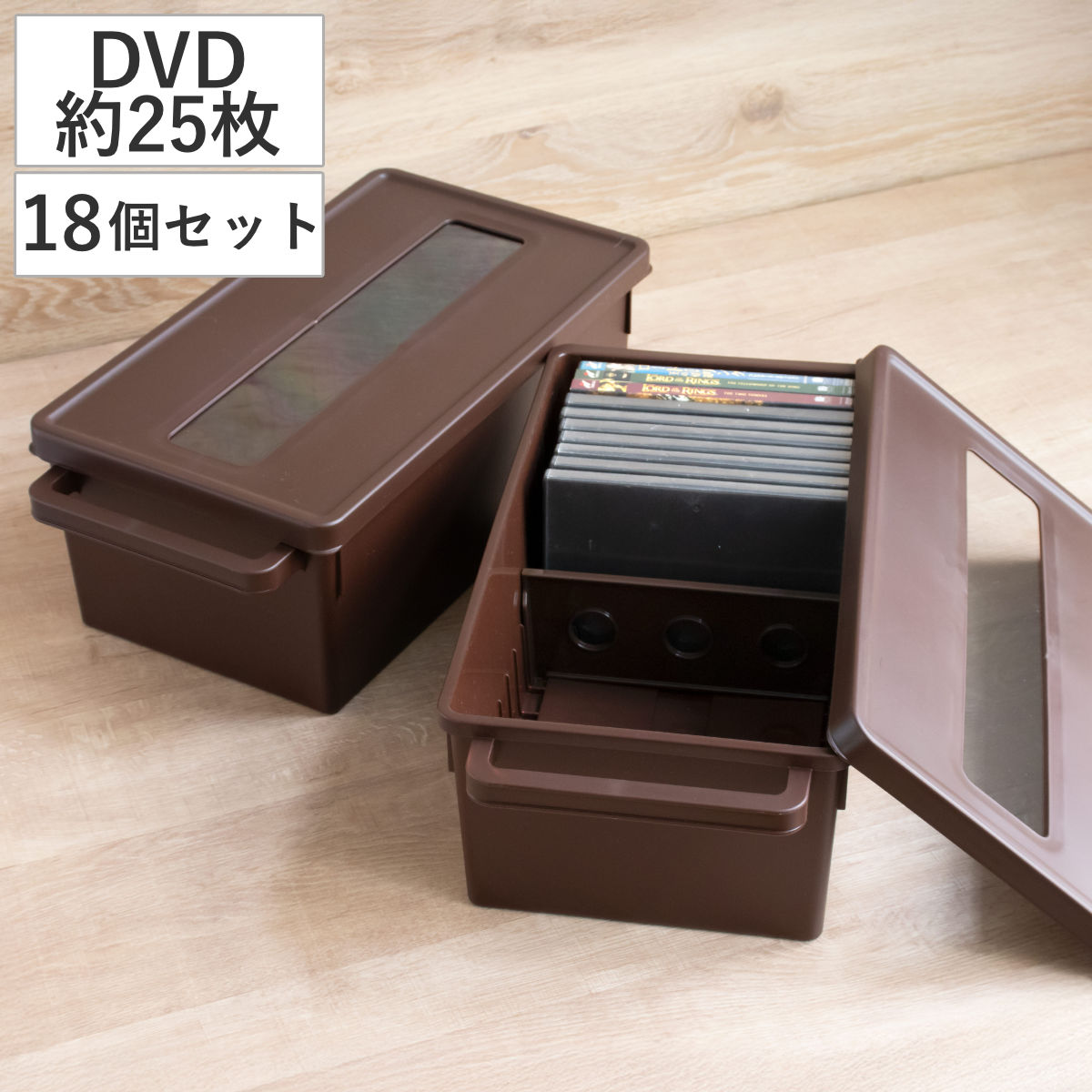 楽天市場】収納ケース メディアコンテナ DVD用 ブラウン 幅44.9×奥行