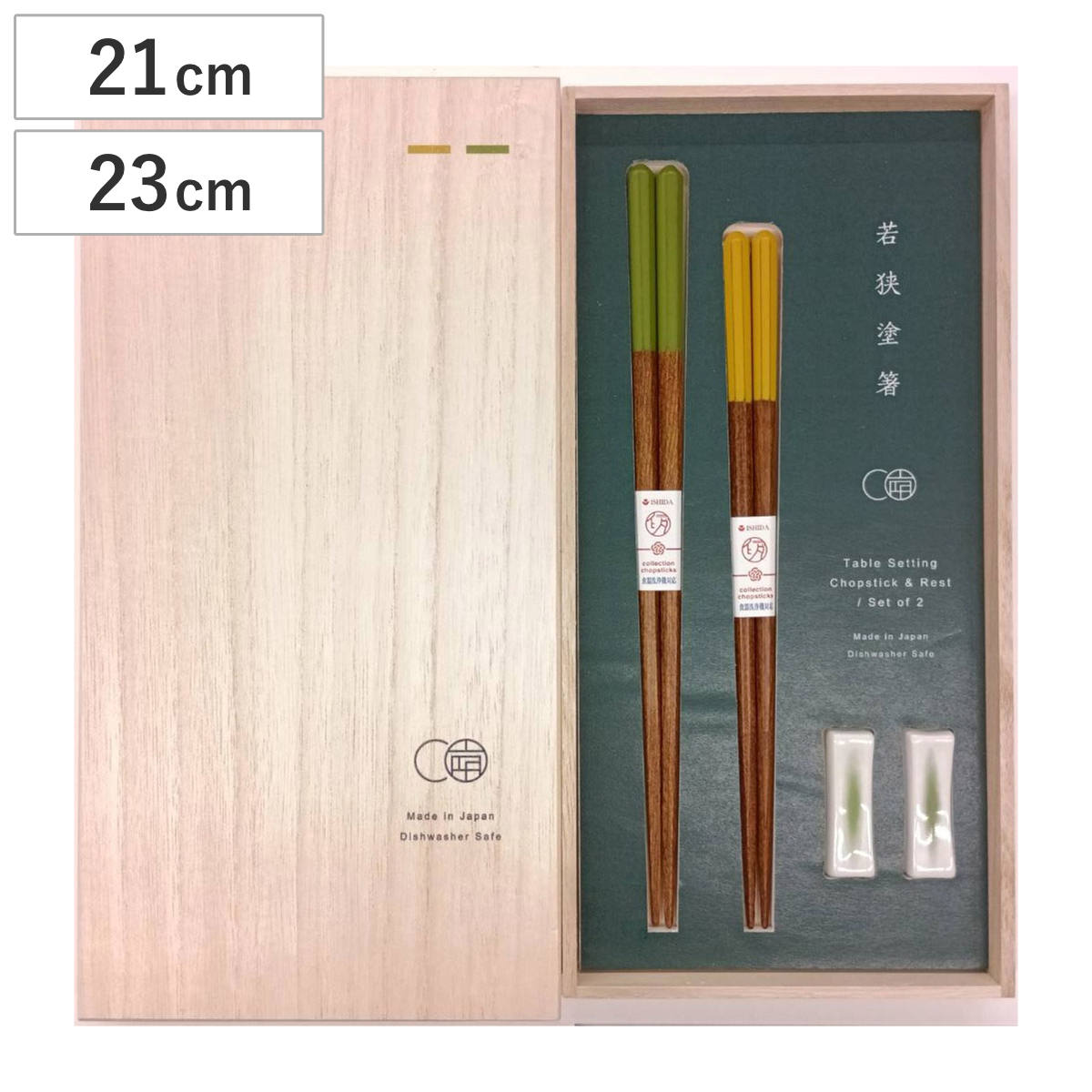 【楽天市場】箸 桐箱箸置付夫婦箸 抹茶利休 （ 夫婦箸 箸置き セット お箸 カトラリー 日本製 ギフト プレゼント 結婚祝い 祝い おしゃれ ...