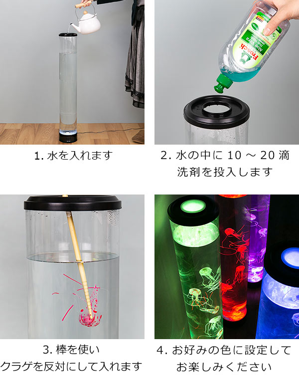 照明アクアロングチューブクラゲ