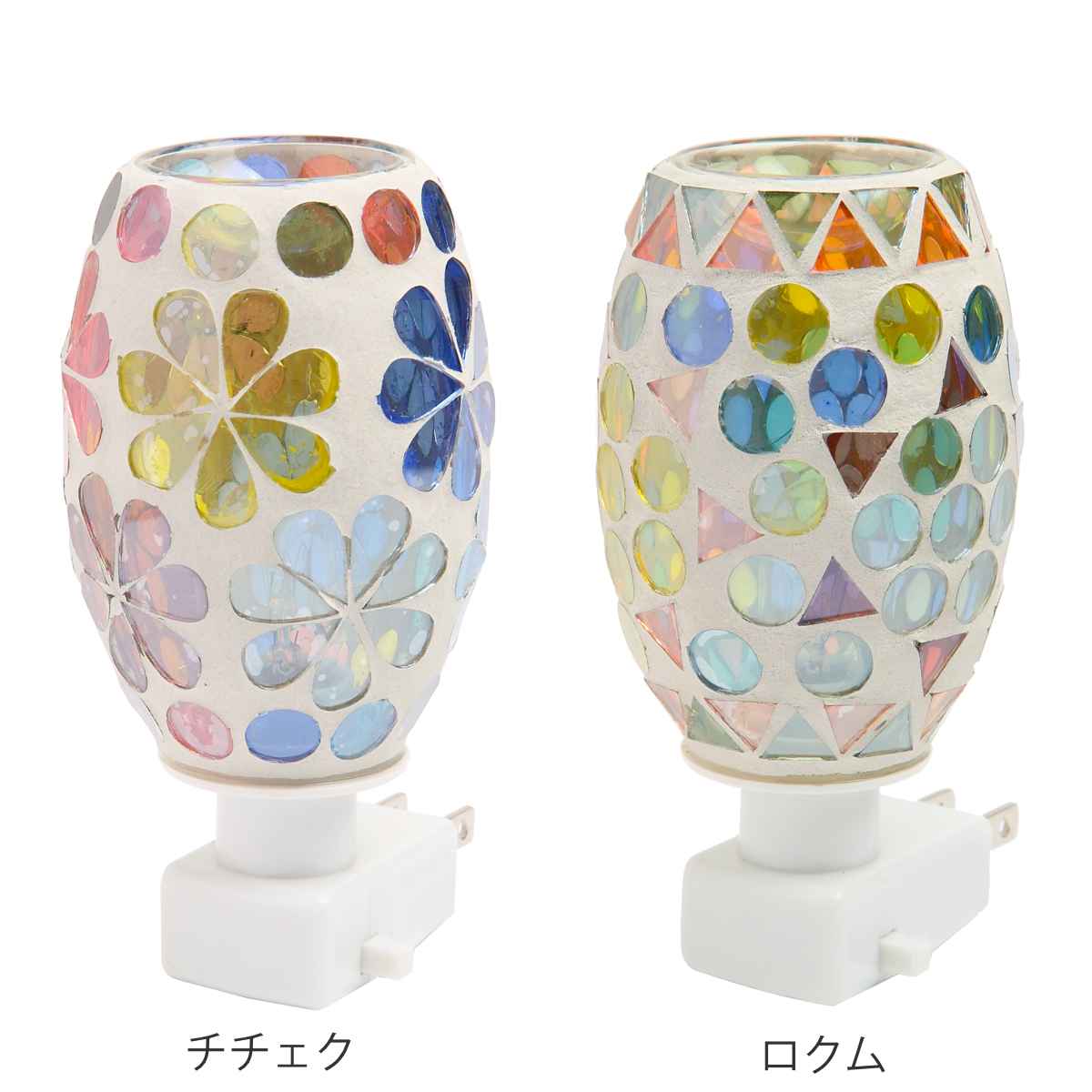 アロマランプ モザイクガラス フットランプ チチェク 足元灯 照明 フットライト 間接照明 アロマライト コンセント型