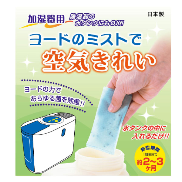 楽天市場】加湿器 除菌剤 ヨードのミストで空気きれい 3個入り 空間除 