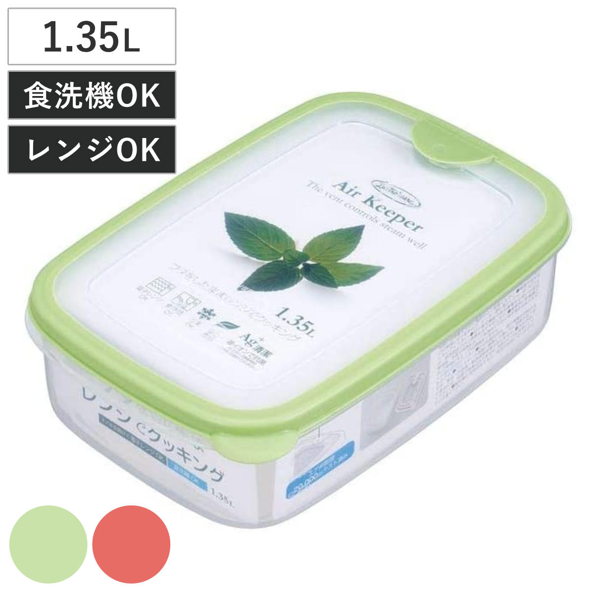 楽天市場】保存容器 マイクロクリア フードケース 2.2L LL