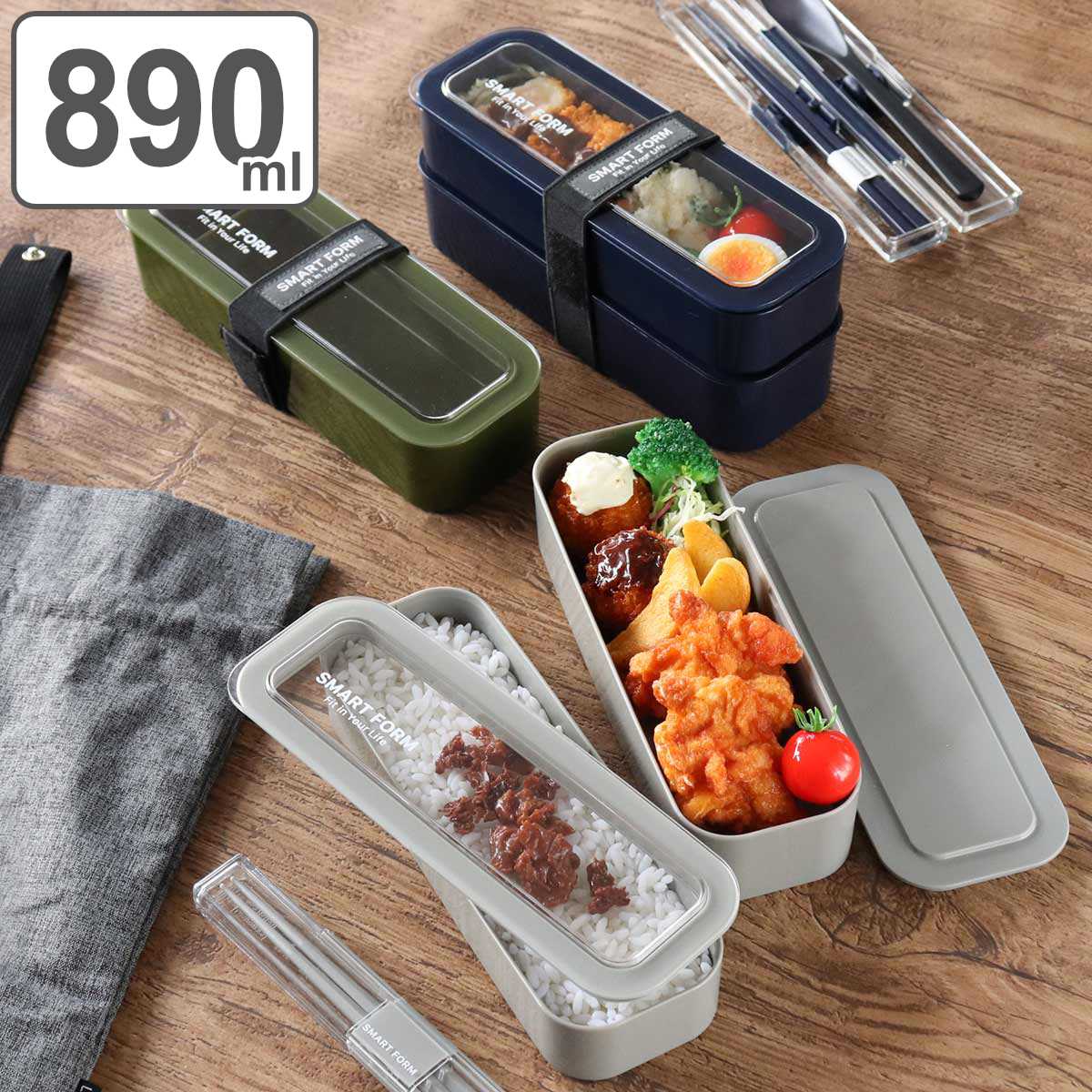 【楽天市場】弁当箱 2段 890ml 3way イージーケアランチボックス スリム （ お弁当箱 ランチボックス 食洗機対応 レンジ対応 パッキン一体型 大容量 男子 メンズ 食洗機ok 2710