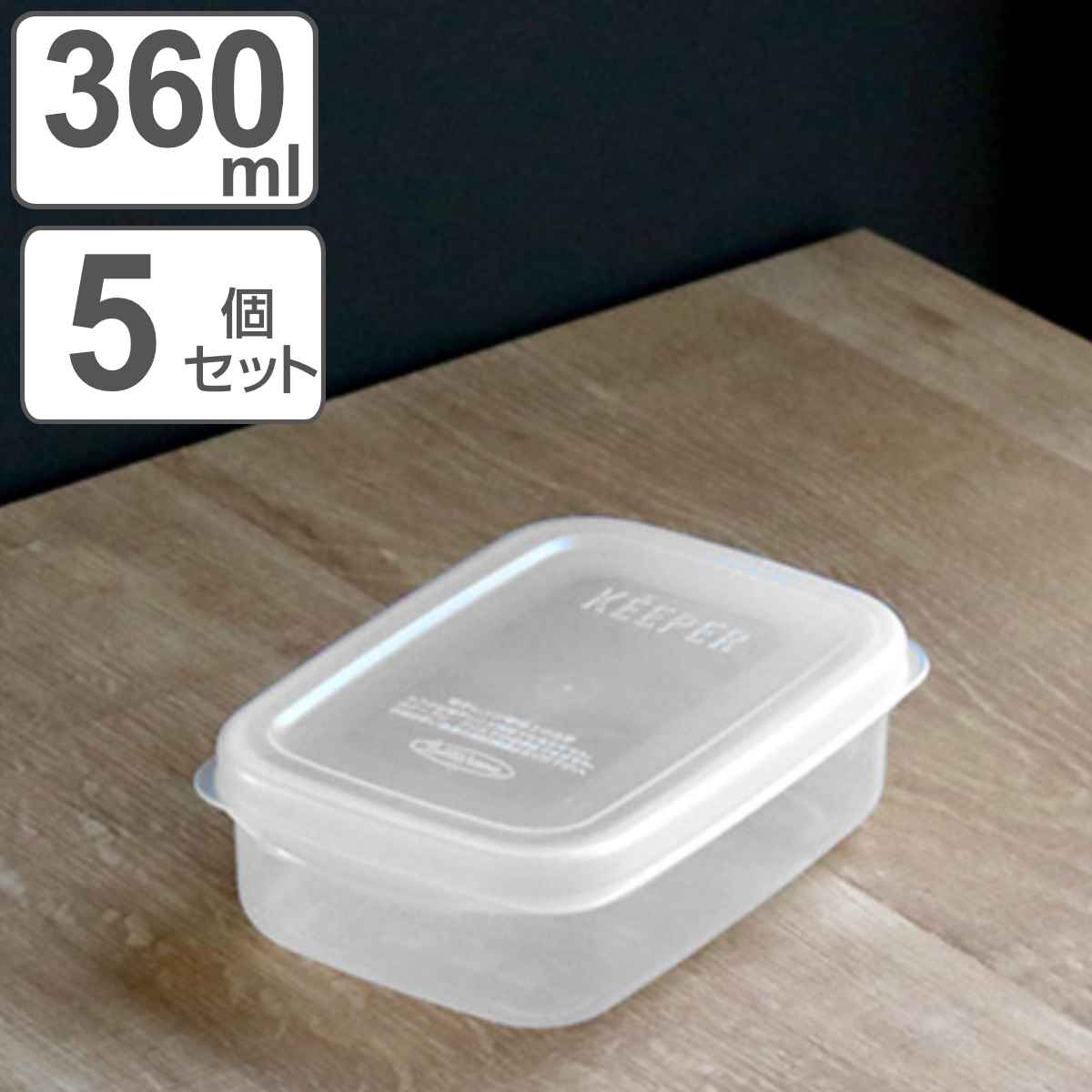 楽天市場】保存容器 フレッシュキーパー フードケース S 360ml （ 食品