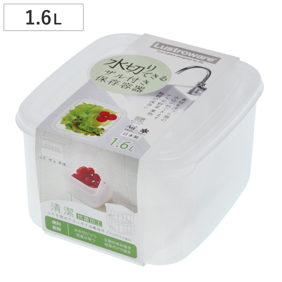 楽天市場】保存容器 1.25L クリアな角型レンジ容器 ザル付き