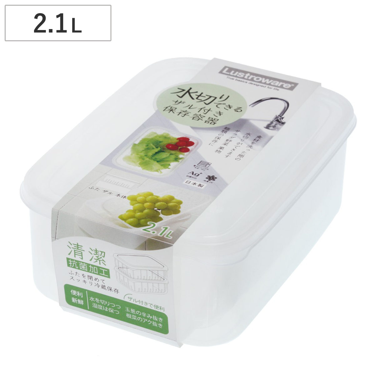 楽天市場】保存容器 1.25L クリアな角型レンジ容器 ザル付き