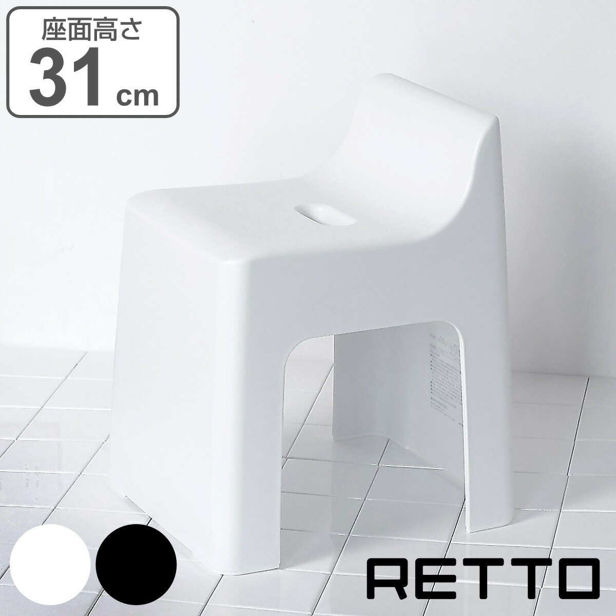 Retto Bathroom Chair Bath Stool Height 31 Cm Bus Supplies Frogs Buster Retto Bathroom Chair Bath Stool Height 31 Cm Bus Supplies Frogs Buster