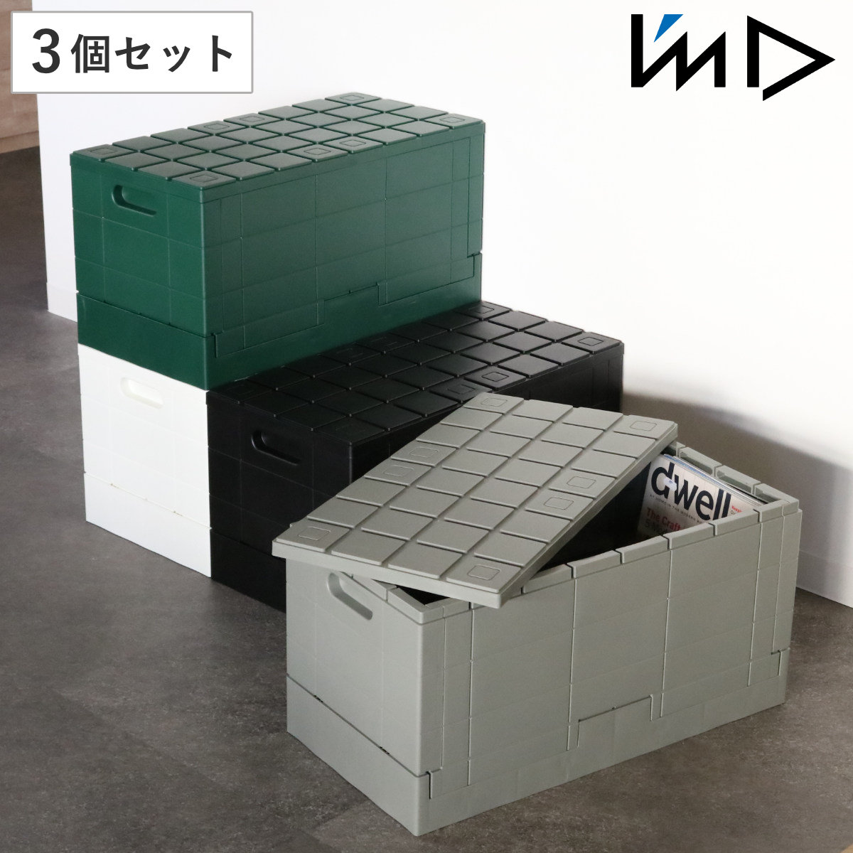 収納ボックス 幅60×奥行30×高さ30.2cm グリッドコンテナー スタンダード ふた付き 同色3個セット （ 収納 コンテナボックス 折りたたみ 踏み台 収納ケース 積み重ね スタッキング 衣装ケース 頑丈 スツール プラスチック 奥行30 ）