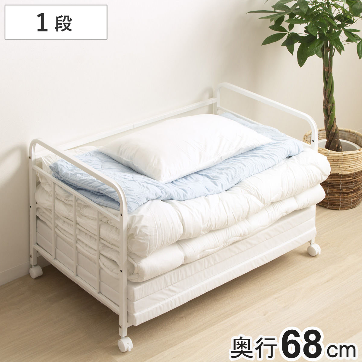 楽天市場】布団収納ラック 2段 奥行深型 ノーマルタイプ 奥行