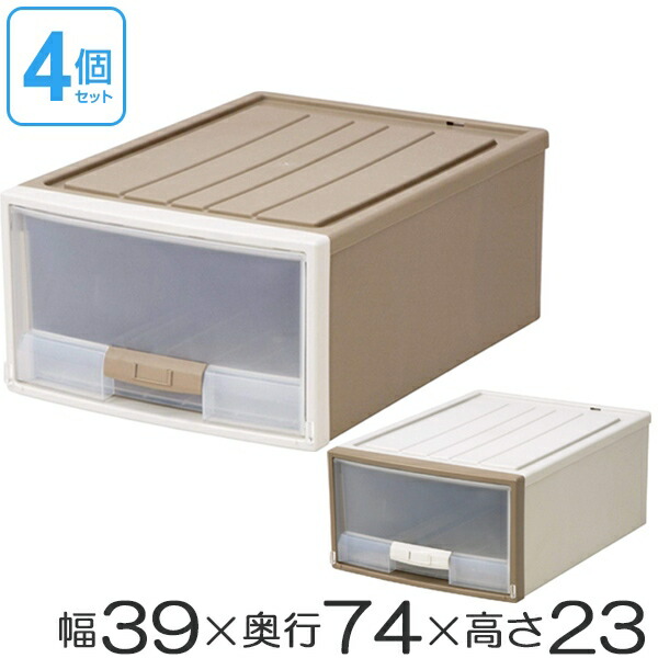 収納ボックス プラスチック 4個セット 収納ケース 押入れ用浅型 ショコラ 気品漂う ショコラカラー で落ち着いた空間創りのお手伝い 衣装ケース 引き出し 国産 押入れ収納 衣類収納 プラスチック製 生活雑貨 プラスチック ポイント最大7倍 送料無料 掃除用品