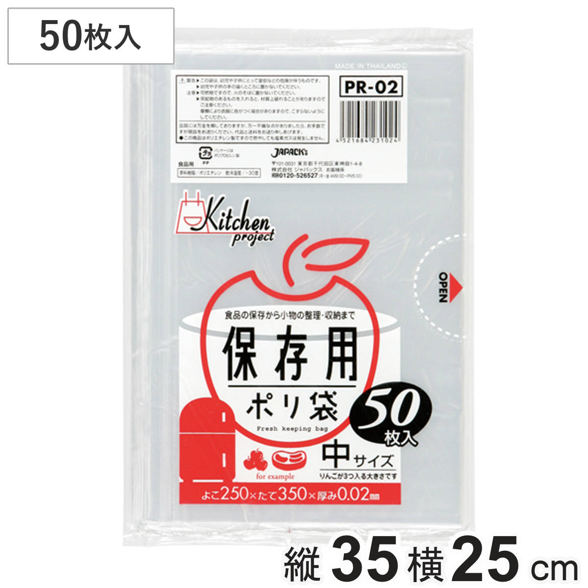 楽天市場】保存袋 チャック付きポリ袋 1号 30枚入 （ ビニール袋