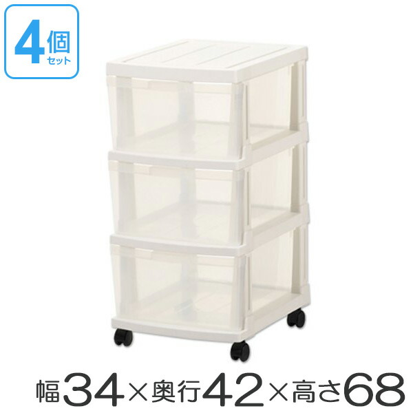 お気に入り 衣類収納ボックス 収納ボックス 送料無料 クローゼット収納ケース 深型ストッカー 3段 4個組 プラスチック 3杯 日本製 ランドリーボックス おもちゃ箱 衣類収納 衣装ケース 書類収納 整理 書類 キャスター付き チェスト スリム 引き出し Dgb Gov Bf