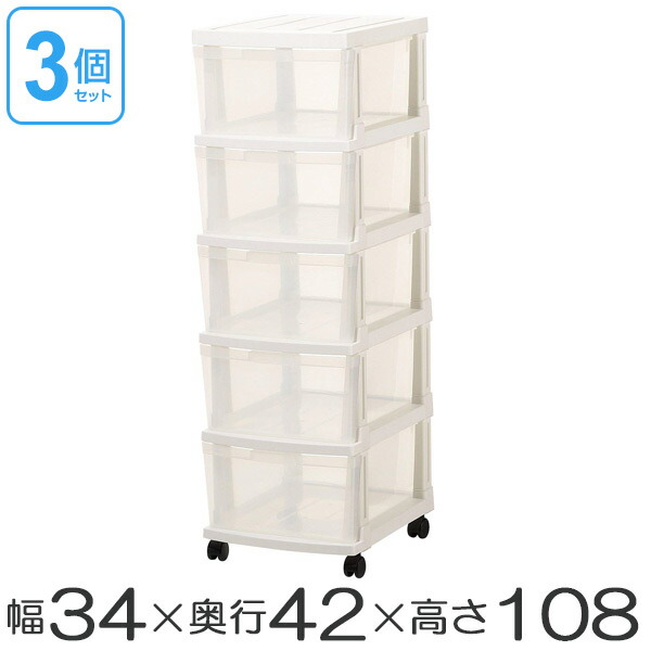 日本産 楽天市場 クローゼット収納ケース 深型ストッカー 5段 3個組 送料無料 収納ボックス プラスチック 引き出し スリム チェスト キャスター付き 書類 整理 書類収納 衣装ケース 衣類収納 おもちゃ箱 ランドリーボックス 日本製 5杯 リビングート 楽天