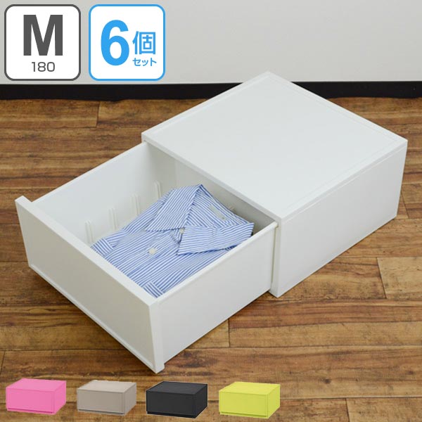 幅36 高さ19cm 収納ケース 衣類収納 Box 同色6個セット プラスチック 送料無料 収納ボックス 収納チェスト 衣装ケース ファボーレヌーヴォ チェストm180 衣装ケース 収納棚 引き出し 衣裳ケース プラスチック おもちゃ箱 小物入れ 積み重ね スタッキング 衣類収納 幅36 高さ19cm 収納ケース 衣類収納 Box 同色6個セット プラスチック 送料無料 収納ボックス 収納チェスト 衣装ケース ファボーレヌーヴォ チェストm180 衣装ケース 収納棚 引き出し 衣裳ケース プラスチック おもちゃ箱 小物入れ 積み重ね スタッキング 衣類収納