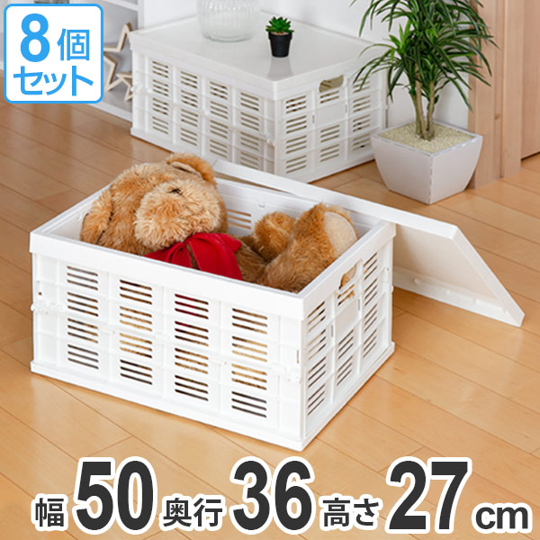 コンパクトに折りたためるフタ付収納コンテナ 収納コンテナ プラスチック製 収納ボックス 折りたたみコンテナ 折りたたみ 積み重ね 収納ケース クローゼット収納 リビングート 押入れ収納 収納 送料無料 フタ付き ふた付き コンパクト スリム 8個セット 収納