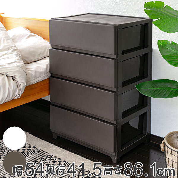 チェスト 幅54×奥行41.5×高さ86.1cm 4段 ワイド （ 送料無料 プラスチック スリムチェスト スリム タンス 引き出し 白 茶 プラスチックチェスト 収納ケース 衣類収納 リビング 収納 日本製 おしゃれ ）