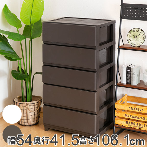 チェスト 幅54&times;奥行41.5&times;高さ106.1cm 5段 ワイド （ 送料無料 プラスチック スリムチェスト スリム タンス 引き出し 白 茶 プラスチックチェスト 収納ケース 衣類収納 リビング 収納 日本製 おしゃれ ）｜リビングート　店