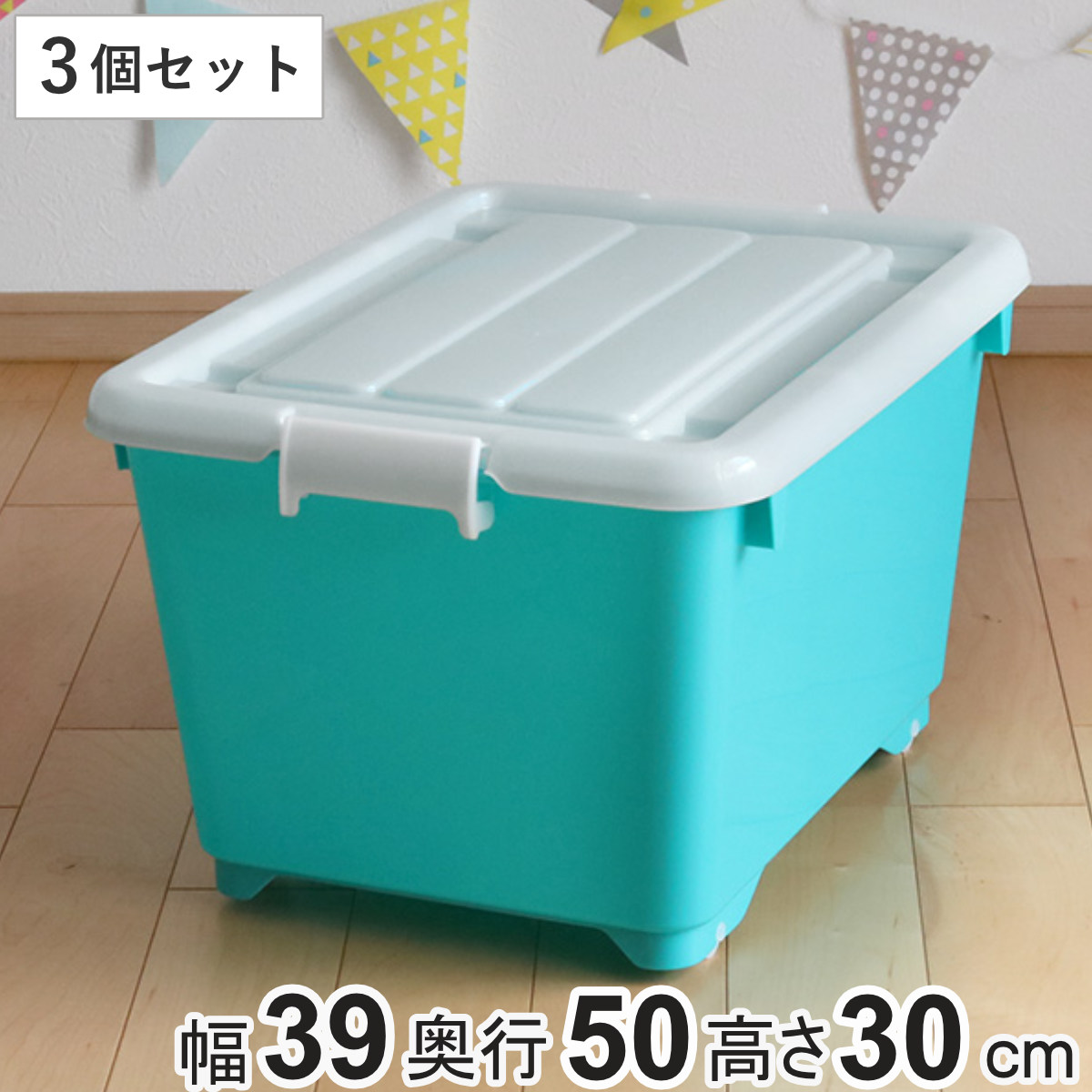 楽天市場】収納ボックス ふた付き 同色2個セット 約 幅39×奥行50