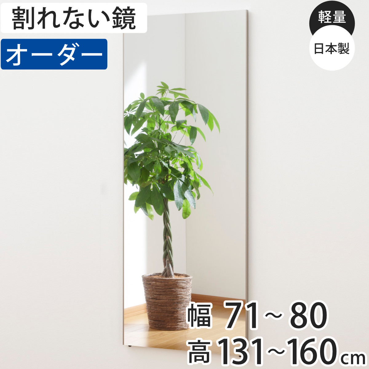 お弁当箱の選び方 鏡-壁掛け