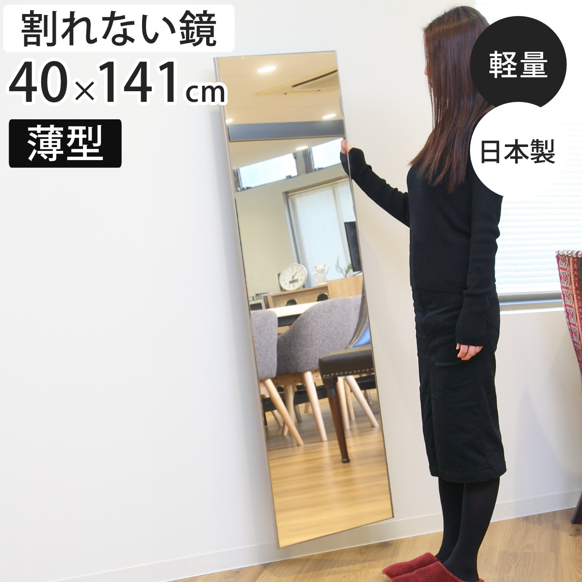 楽天市場】割れない鏡 リフェクスミラー スタンダード 吊式 細枠