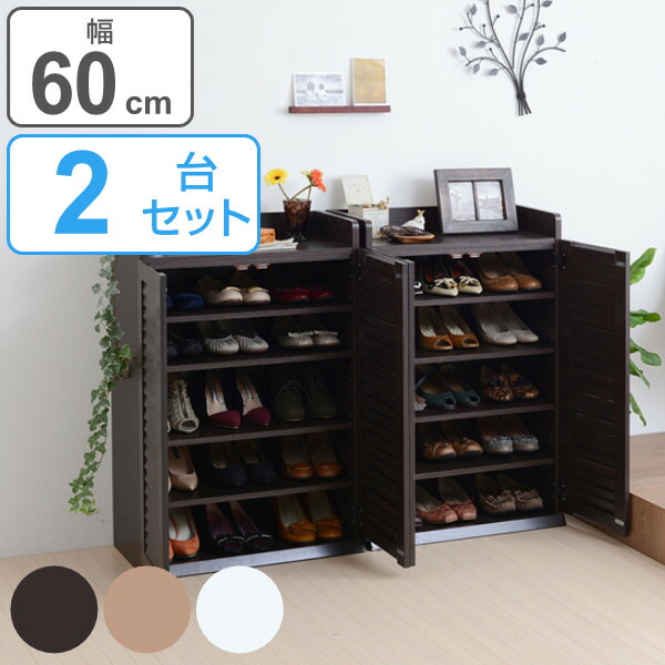 ページをご】 ヤフオク! - 下駄箱 ルーバーシューズボックス 幅60cm 2 ...