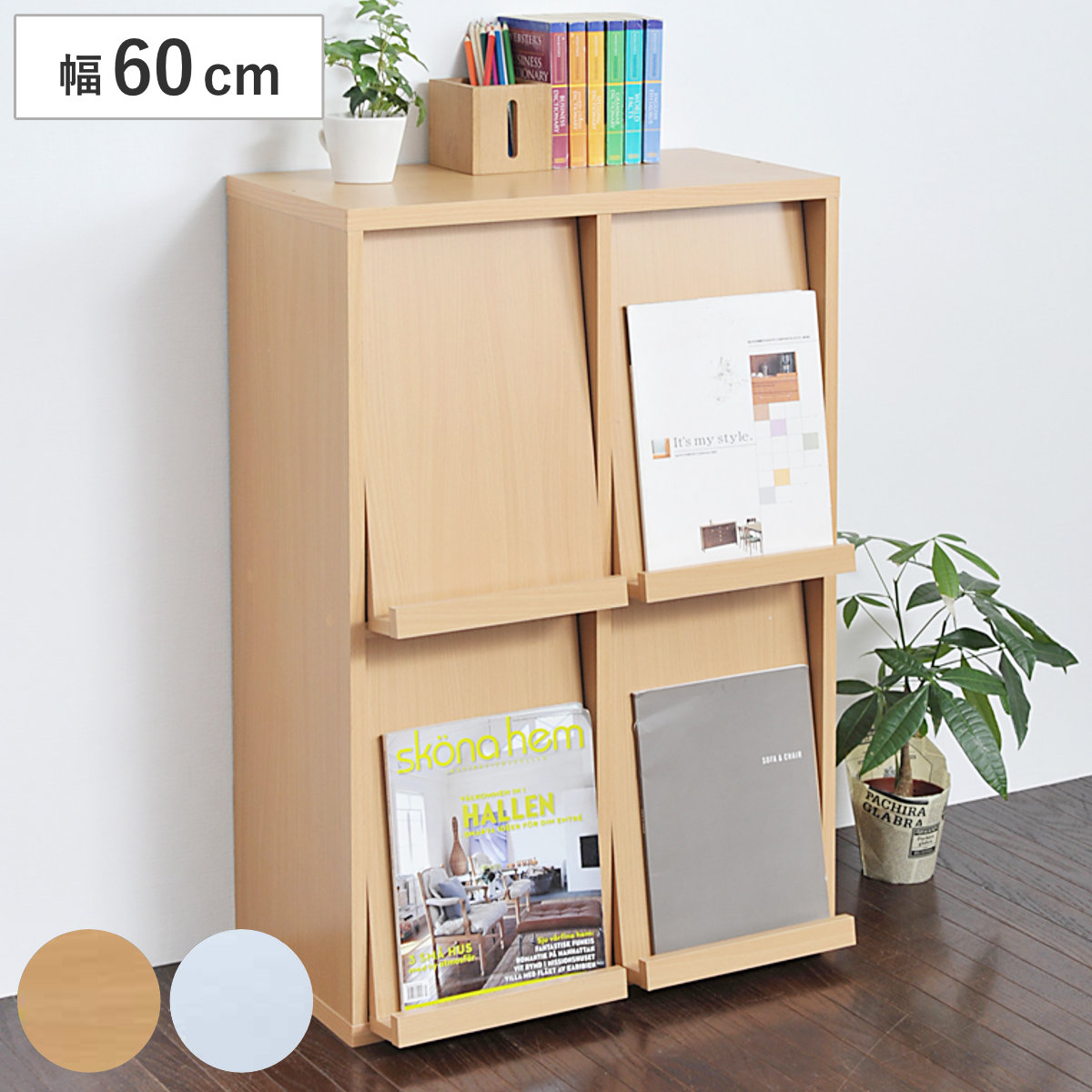 本棚 幅60cm 4段 スライド書棚 ボックスラックシリーズ （ 書棚
