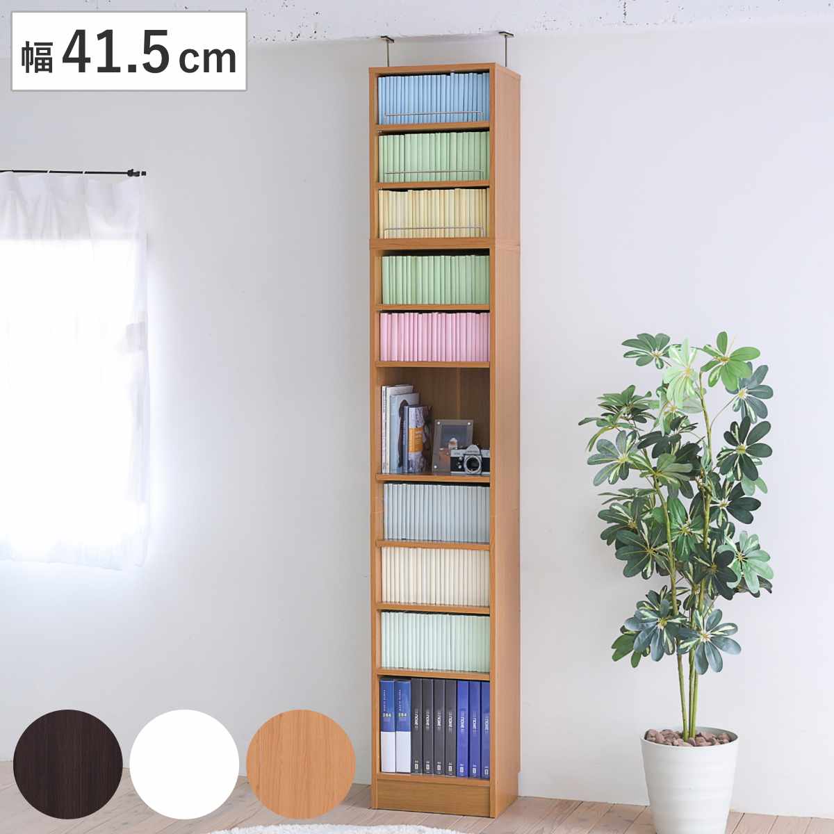 本棚 上置き棚セット 幅41.5cm 高さ238.5～253.5cm 全棚可動 （ ブックシェルフ 1cmピッチ 可動棚 ラック 大容量 収納 家具 壁面収納 オープンラック シェルフ 深型 上置き付 スリム ダークブラウン ホワイト ライトブラウン ）