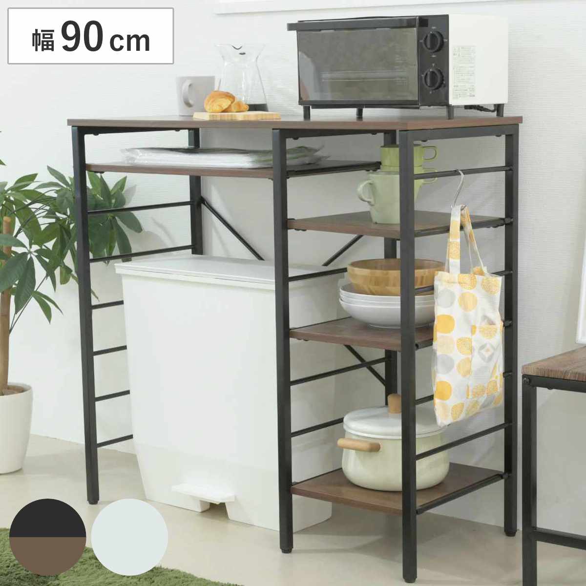 ゴミ箱上 キッチンカウンター 幅90cm 左右組み替え 耐荷重45kg メラミン （ ゴミ箱上ラック ラック 棚 カウンター 収納 家具 ごみ箱上 省スペース 食器収納 家電収納 ブラック×ブラウン ホワイト×ホワイト ）