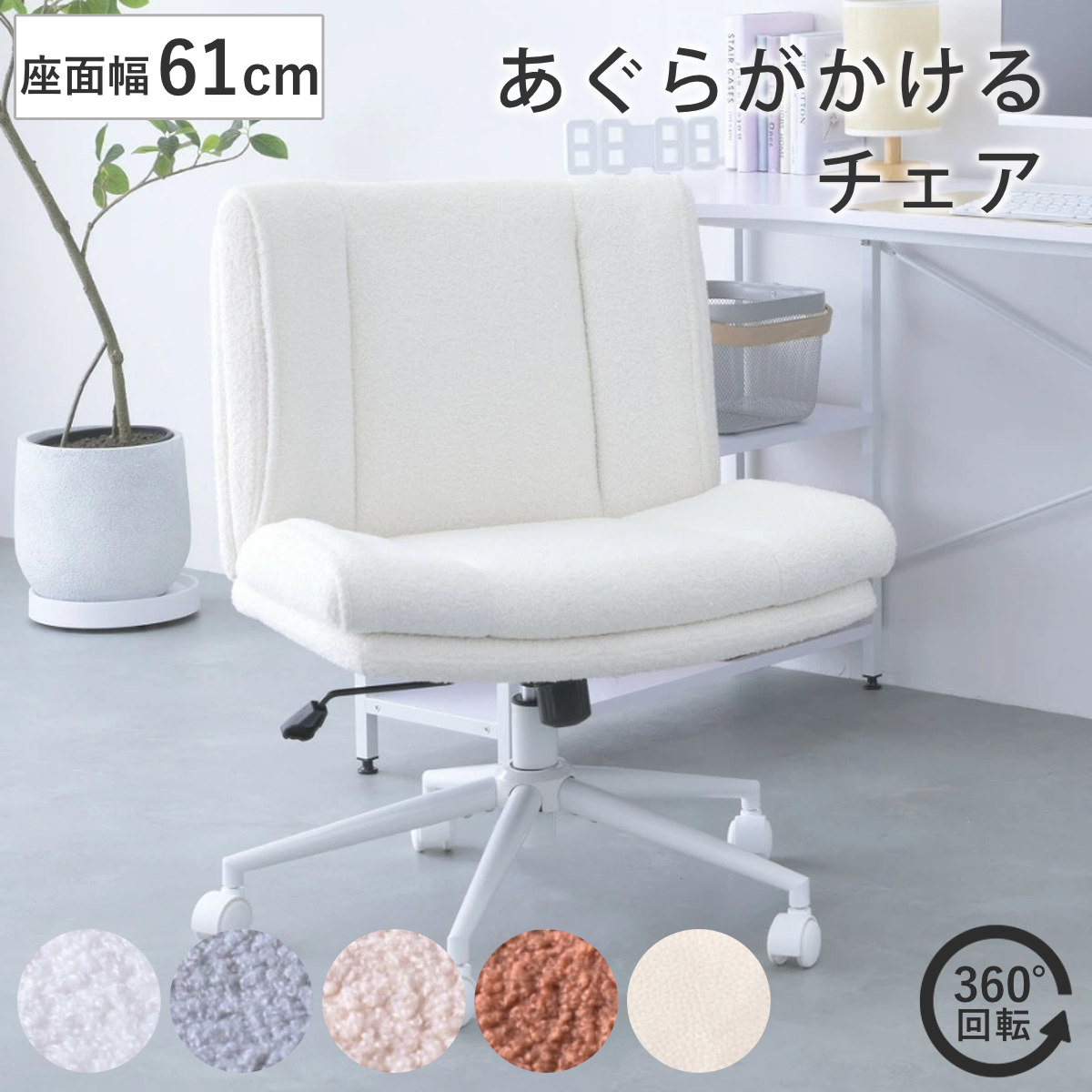 コツを押さえて生乾きを防ぐ！お座敷干し特集