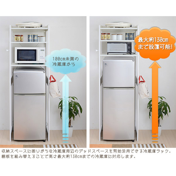 livingut Rakuten Global Market Rack refrigerator top rack kitchen