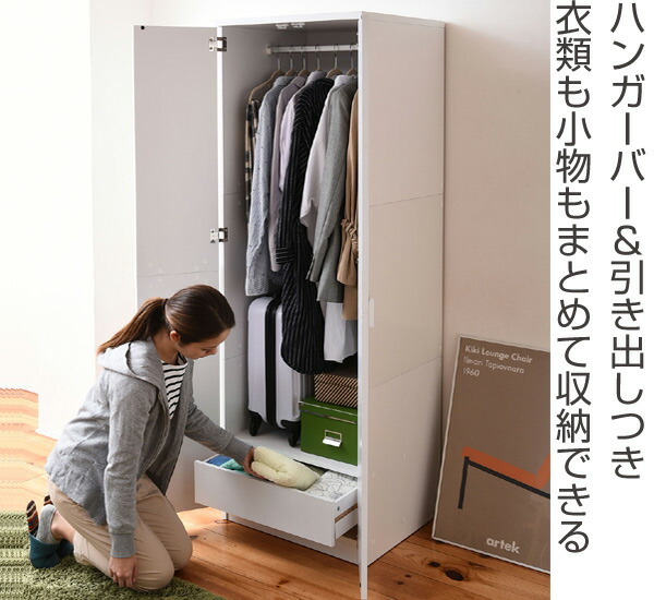 送料無料 ロッカーダンス 服 収納 ハンガーバー 引出し付きでロングコートも小物もまとめて収納 服 衣服 ハンガーラック ロッカー 収納 壁面収納 ロッカータンス 衣類収納 ロッカーシリーズ 約幅60cm 整理 ロッカーダンス ブレザーダンス ブレザータンス 木製ロッカー 送料無料 ロッカーダンス 服 収納 ハンガーバー 引出し付きでロングコートも小物もまとめて収納 服 衣服 ハンガーラック ロッカー 収納 壁面収納 ロッカータンス 衣類収納 ロッカーシリーズ 約幅60cm 整理 ロッカーダンス ブレザーダンス ブレザータンス 木製ロッカー