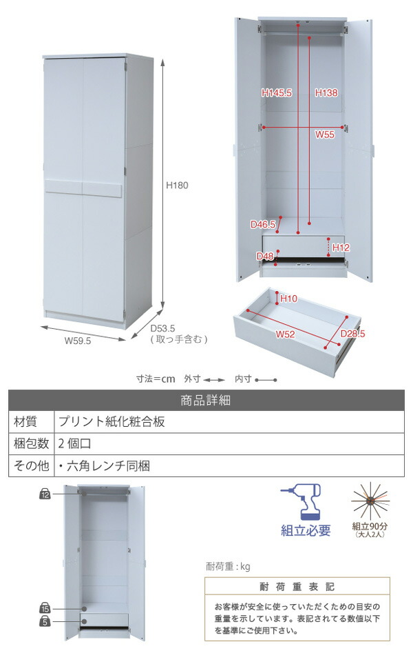 送料無料 ロッカーダンス 服 収納 ハンガーバー 引出し付きでロングコートも小物もまとめて収納 服 衣服 ハンガーラック ロッカー 収納 壁面収納 ロッカータンス 衣類収納 ロッカーシリーズ 約幅60cm 整理 ロッカーダンス ブレザーダンス ブレザータンス 木製ロッカー