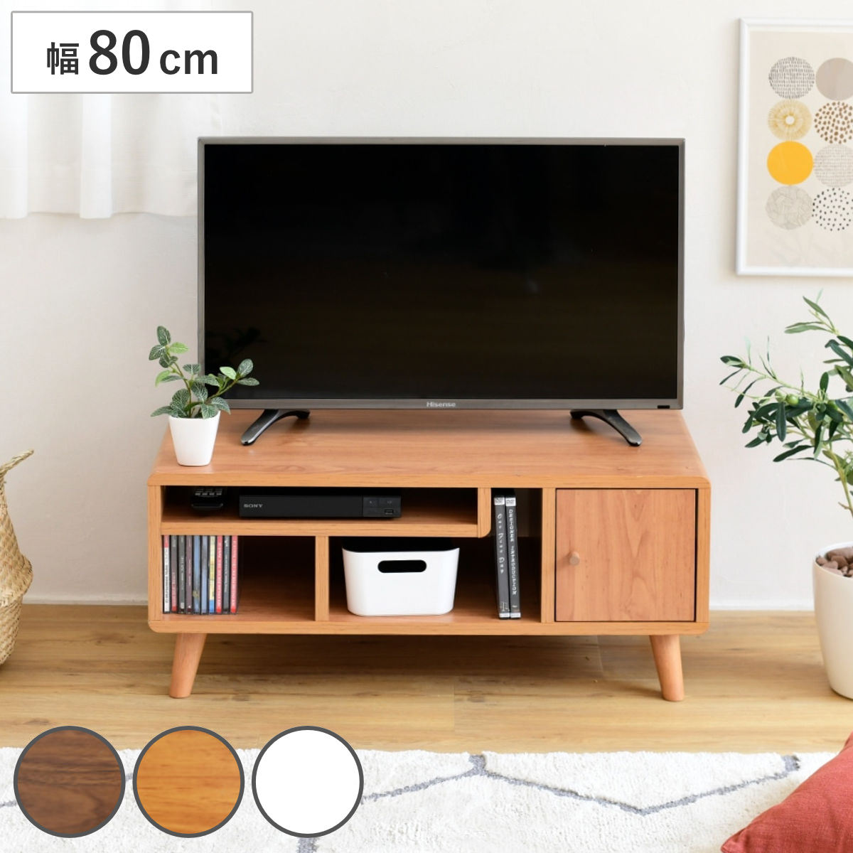 テレビ台 幅80cm AVラック 北欧風 ローボード Pico （ テレビボード TV台 AVボード TVラック テレビラック AV収納 幅80 ロータイプ 北欧 シンプル コンパクト 扉付き 収納 木目 木製 ブラウン 茶 ナチュラル 20V型 ）