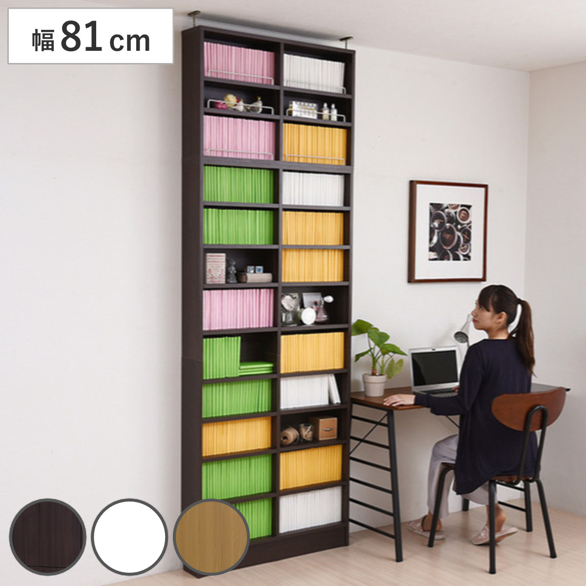 本棚 幅81cm 上置きセット 1cmピッチ ブックシェルフ スリム 薄型 オープン棚 （ 壁面収納 ラック シェルフ コミックラック 大容量 収納棚 コミック収納 漫画収納 ホワイト ブラウン ライトブラウン 木目 おしゃれ 上置き付き ）