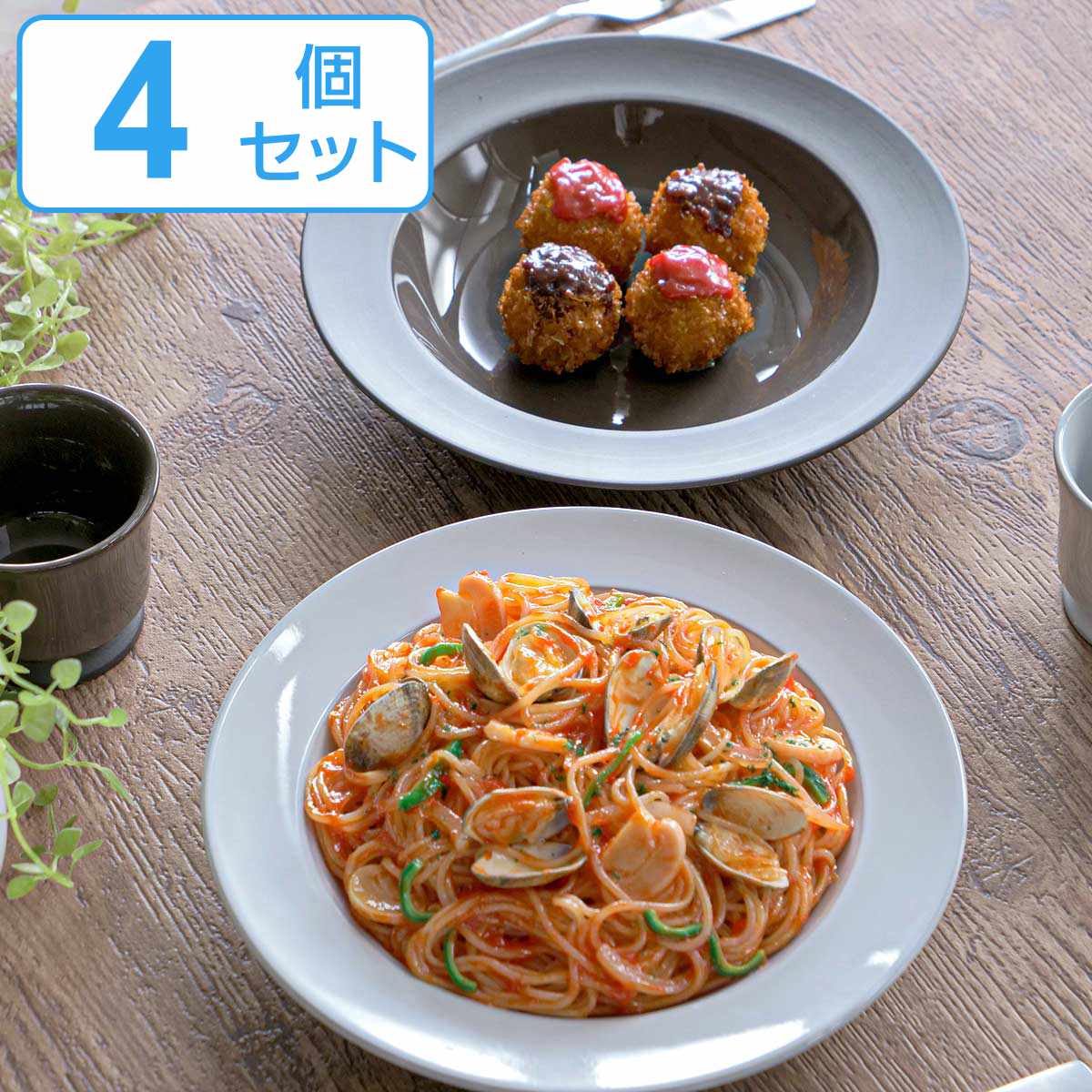 スープボウル 400ml ROOTS テール 磁器 同色4個セット （ 送料無料 食洗機対応 電子レンジ対応 日本製 ボウル 大鉢 深皿 スープ パスタボウル カレー皿 煮物 洋食器 おしゃれ シンプル ）