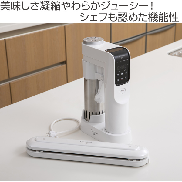 公式の店舗 非常に良い Kai House The Sousvide Machine 低温調理器