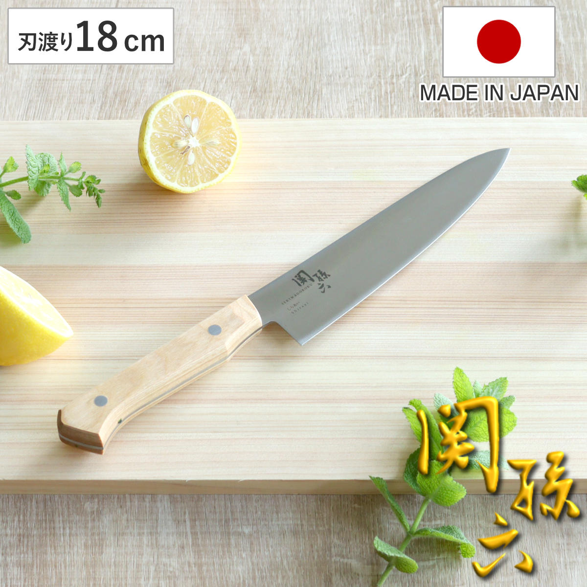 楽天市場】小三徳包丁 14.5cm 関孫六 しらあい 日本製 貝印 （ 料理