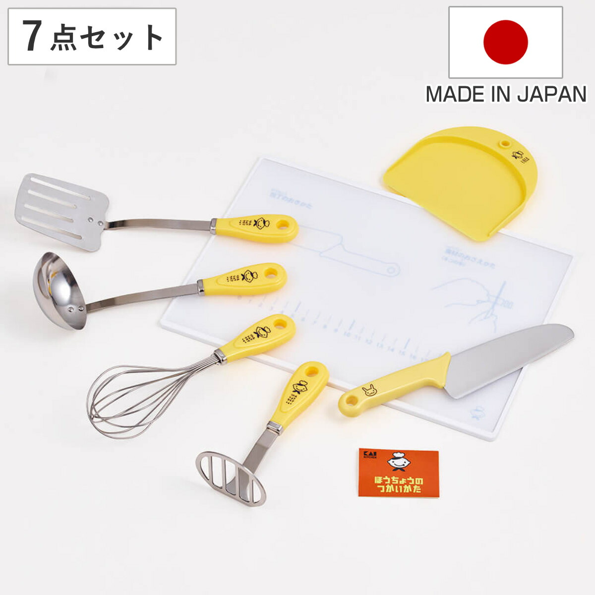 【楽天市場】キッチンツール 7点セット 基本ツールセット リトルシェフクラブ （ 子ども用 子供用調理器 調理器具セット セット 調理セット