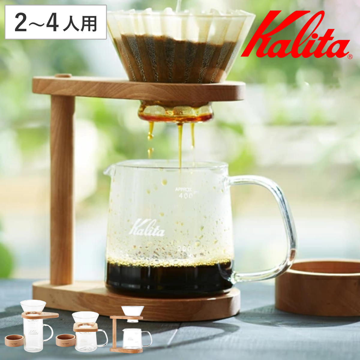 Kalita カリタ ドリッパー WDG-185 しずく型セット 角型セット スタンドセット （ 2～4人用 ガラス 耐熱ガラス 三つ穴構造 ドリップ コーヒー セット おしゃれ ウェーブ ウェーブドリッパー ホルダー サーバー トレー ）