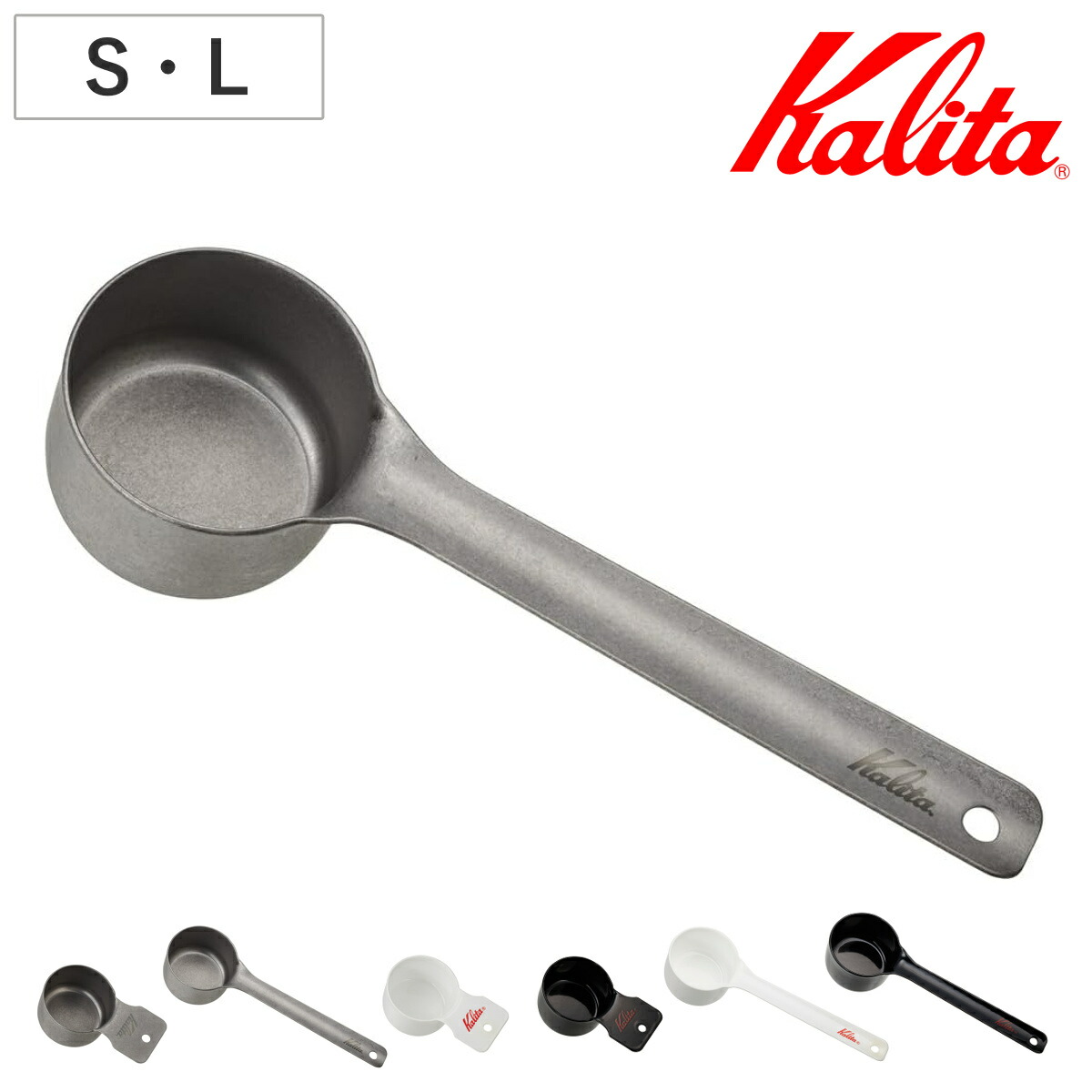 楽天市場】カリタ ステンレス メジャーカップ 10g [ 44245 ] コーヒー