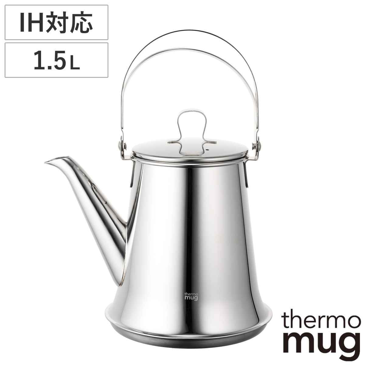 サーモマグ ケトル 1.5L thermo mug x TSUBAME 日本製 （ IH対応 ガス火対応 やかん ステンレスケトル ドリップポット ヤカン 湯沸かしケトル ステンレス製 燕 おしゃれ ）